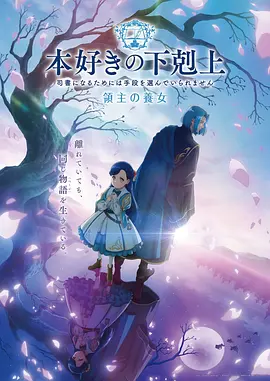 星轨之外 高分动漫番剧免费追